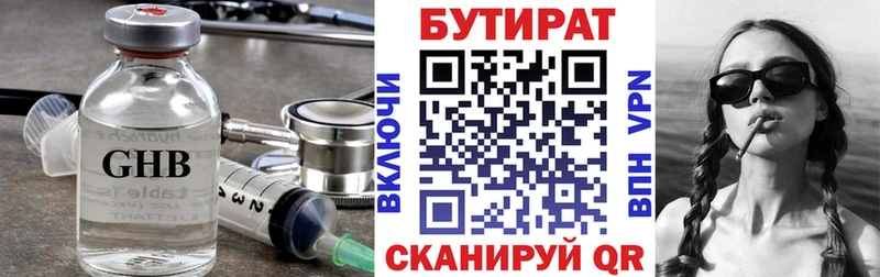 купить  сайты  Кашин  БУТИРАТ 99% 