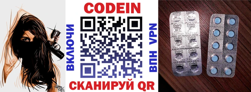 купить цена blacksprut зеркало Codein Purple Drank Кашин