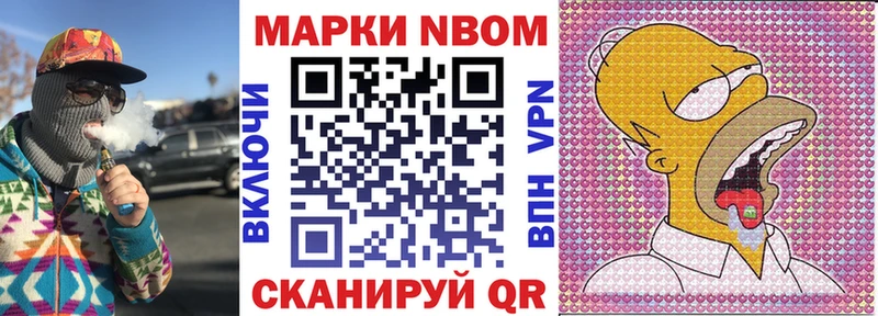 Марки NBOMe 1500мкг  даркнет сайт  Кашин 